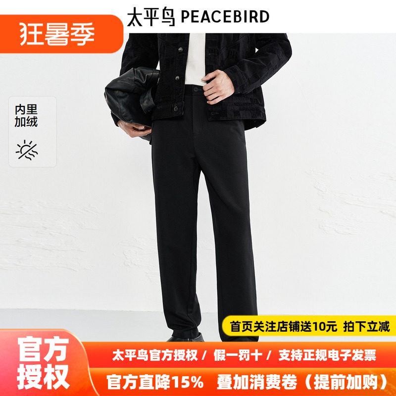 【商场同款】太平鸟男装 冬季保暖内里加绒黑色休闲裤B1GBF4441