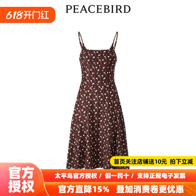 【商场同款】太平鸟女装2026春季新款纹样吊带连衣裙A1FAD4352