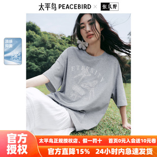 显瘦蝴蝶图案上衣女 张风野联名 太平鸟遮热凉感短袖 T恤25夏季 新款
