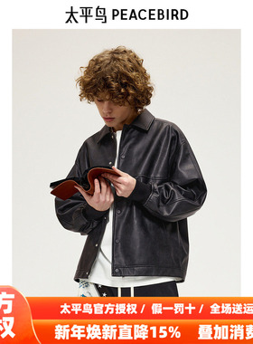 【商场同款】太平鸟男装夹克25秋新款阔版pu皮外套潮牌 B2BCE3262