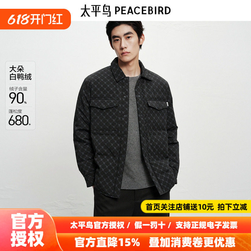 【商场同款】太平鸟男装夏春轻羽绒服满版印花羽绒外套B1ACC4210