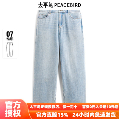 【商场同款】太平鸟男装牛仔裤B2HAD2M09