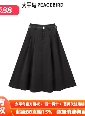 太平鸟女装伞裙半身裙新款挺阔感百褶长裙含腰带A1GFF1337