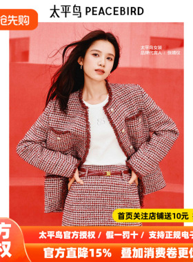 张婧仪同款 太平鸟红色花纱段染小香风外套女2026新款A1BBF1202