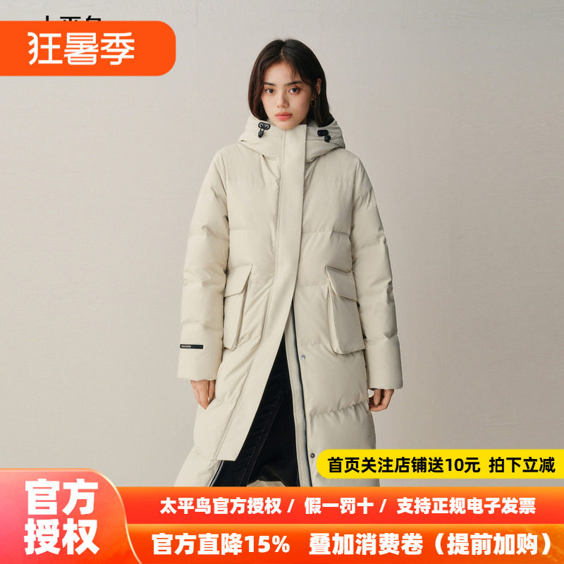 太平鸟白色中长款三防羽绒服女2026年新款90白鸭绒御寒保暖外套