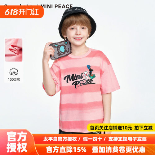 MINIPEACE×卡斯波和丽莎联名太平鸟童装男童短袖T恤粉色纯棉夏装