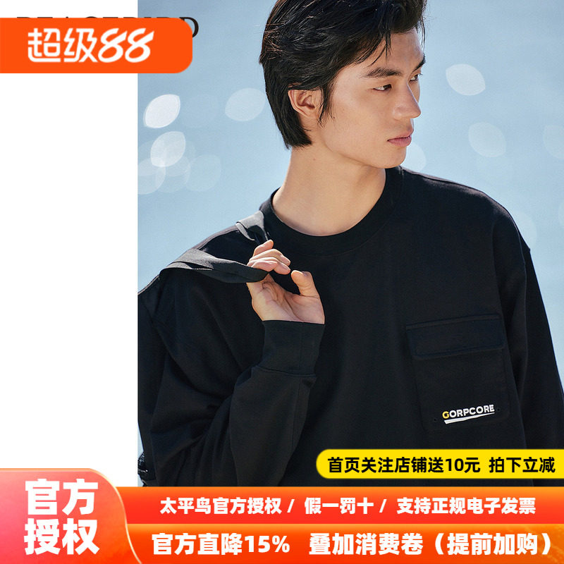 【重磅】太平鸟男装 口袋长袖t恤男2026年秋季潮流黑色工装打底衫