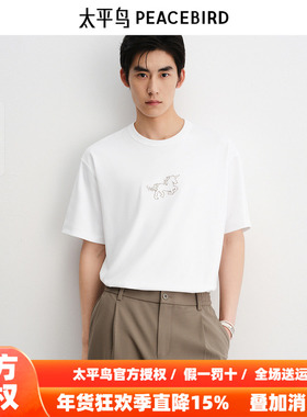【商场同款】太平鸟男装高弹力短袖T恤秋新款刺绣体恤衫B1CNF3122
