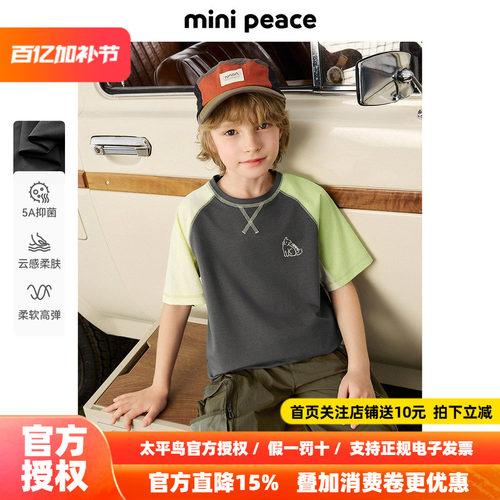 [5A抗菌]MINIPEACE太平鸟童装男童户外短袖T恤儿童插肩袖夏装上衣