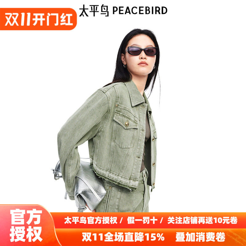 太平鸟2026年新款绿色休闲宽松牛仔外套女品质夹克时尚A1BBF1506
