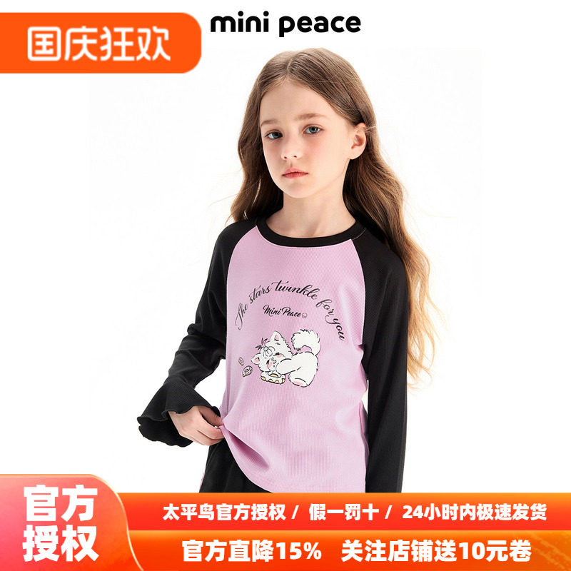 MINIPEACE太平鸟童装女童长袖T恤甜酷少女秋装上衣儿童新款打底衫