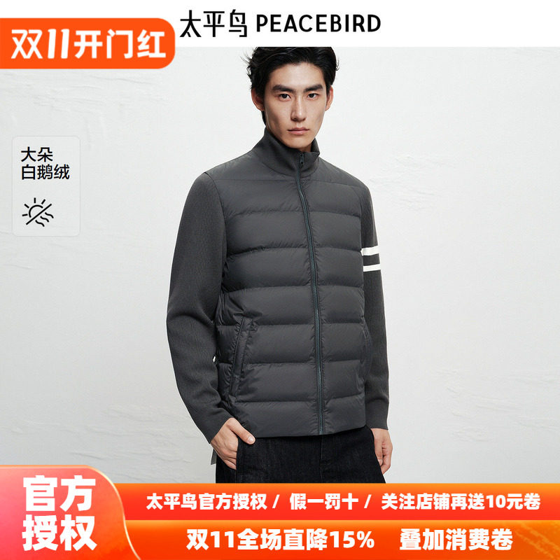 【商场同款】太平鸟男装 潮流针织拼接轻薄立领羽绒服B1ACF4B30