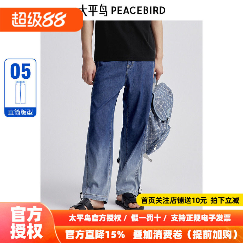 太平鸟男装 秋季新款渐变色牛仔裤男B1HAE2185