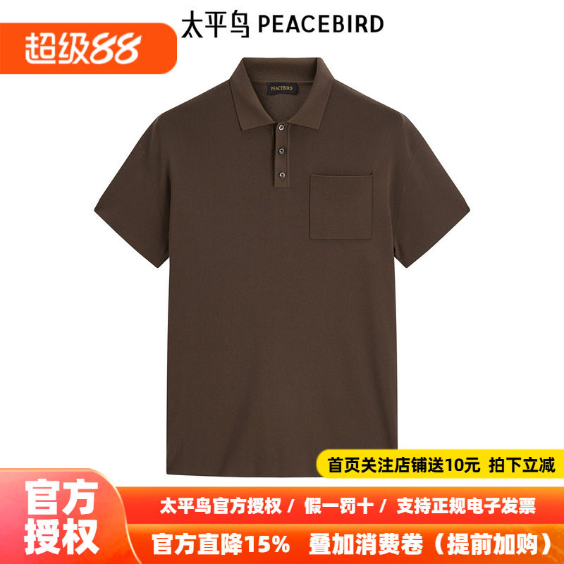 太平鸟男装针织短袖polo衫夏新款棕色上衣B1EEE2415