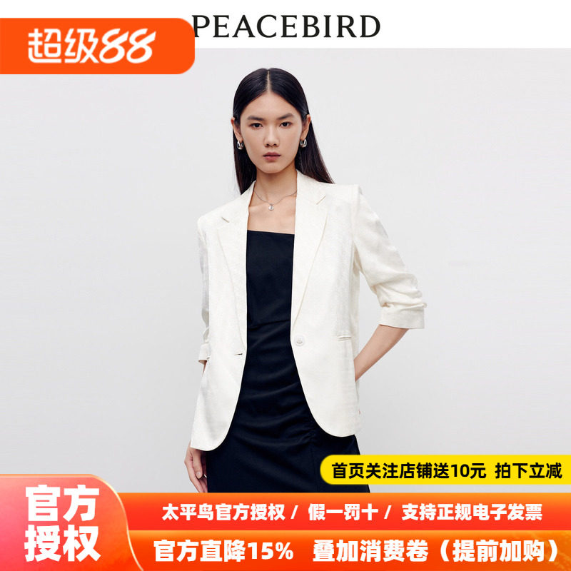【商场同款】太平鸟女装2026年夏季新款斯文通勤西装A1BAD3101