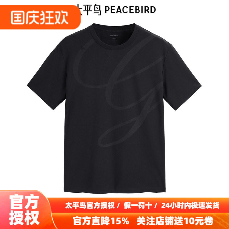 太平鸟男装 24季新款重磅印花休闲短袖T恤 B1CNE2503