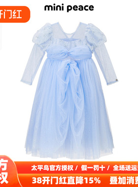 【高定系列】minipeace太平鸟童装女童连衣裙生日公主裙