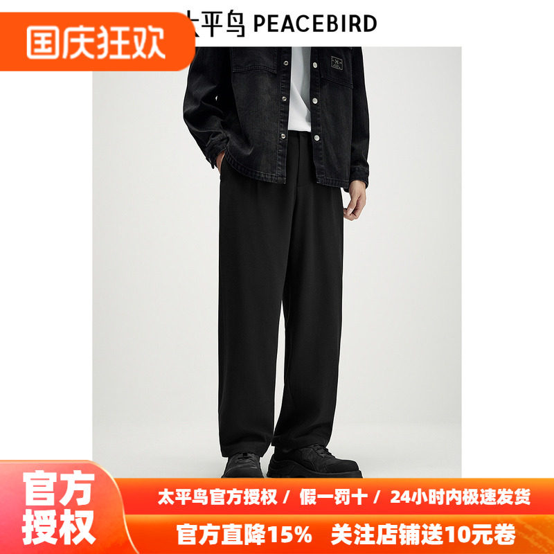 【阔腿西裤】太平鸟男装休闲裤秋季新款商务黑色男士西装裤直筒