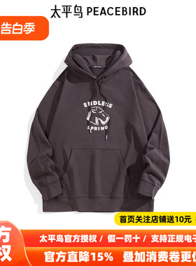 【商场同款】太平鸟男装连帽卫衣春新款绛红色刺绣上衣B1CRF1220