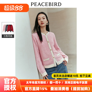 太平鸟粉色气质小香风针织开衫女2026春装撞色开衫背心套装女奥莱
