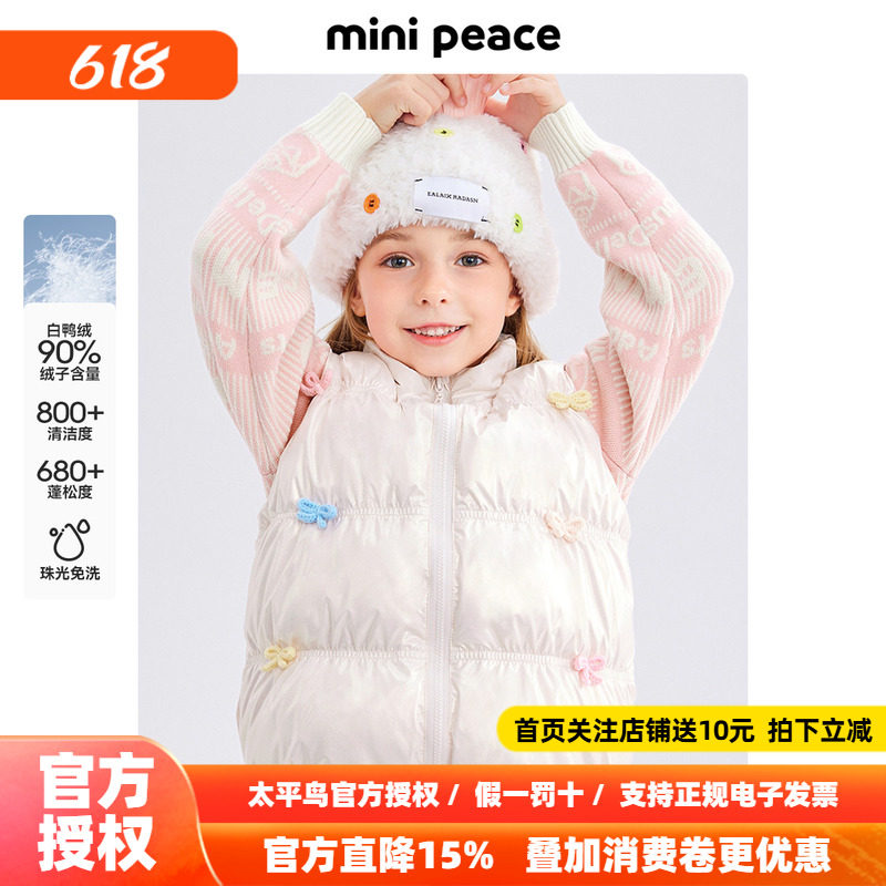 MINIPEACE太平鸟童装女童羽绒马甲外穿冬装珠光亮面免水洗白鸭绒