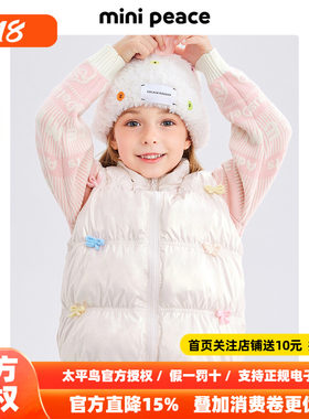 MINIPEACE太平鸟童装女童羽绒马甲外穿冬装珠光亮面免水洗白鸭绒