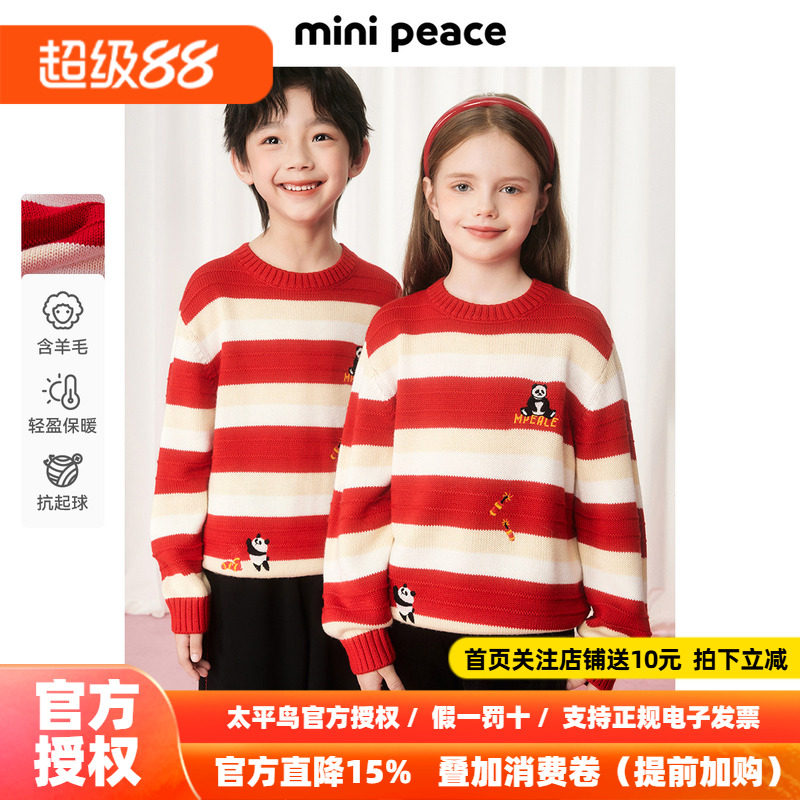 MINIPEACE太平鸟童装儿童毛衣男女童红色拜年新年条纹针织衫春装