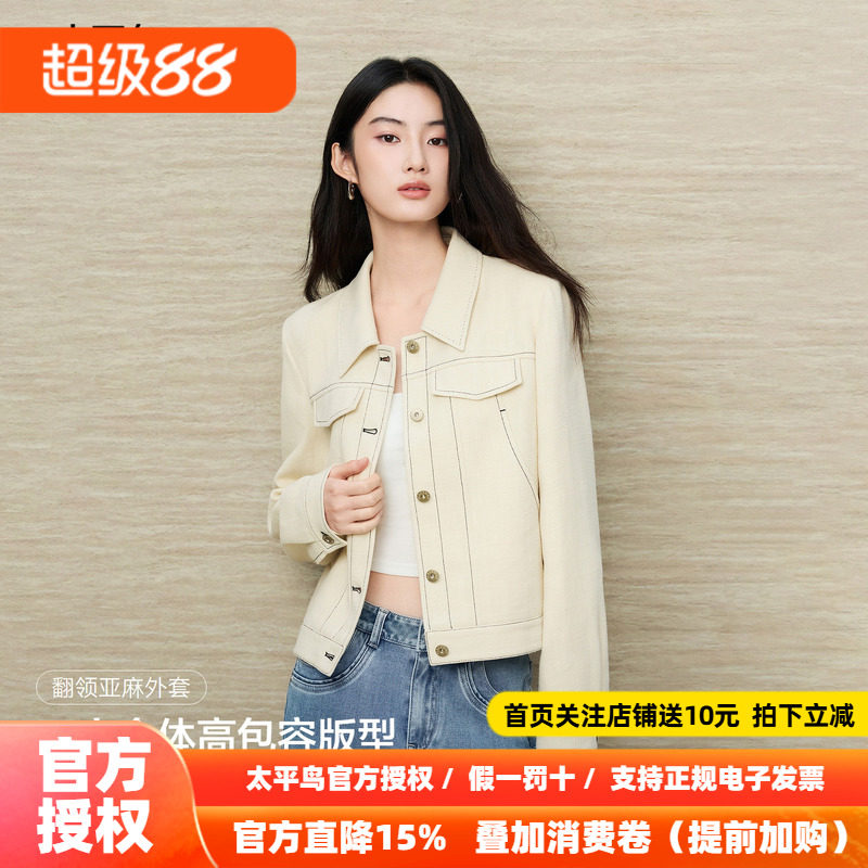 太平鸟简约翻领亚麻外套女短款正肩合体上衣女通勤外套小个子友好