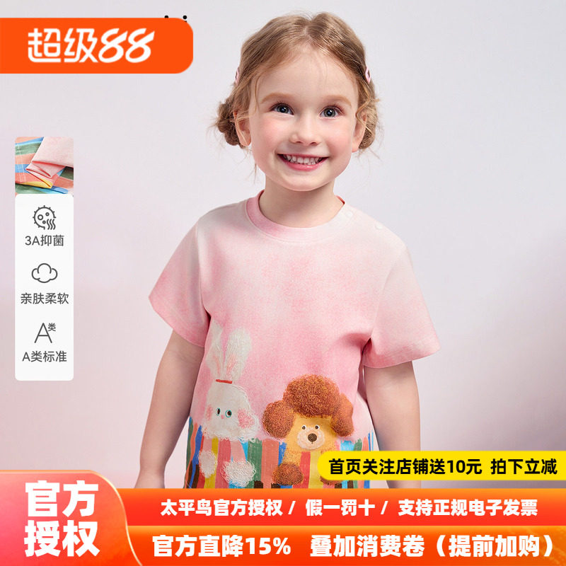 [A类亲肤 3A抑菌]MINIPEACE太平鸟童装女宝短袖T恤可爱女童夏装新