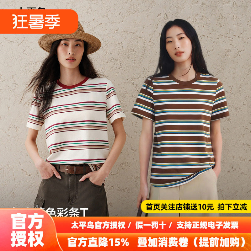 太平鸟 复古撞色彩条短袖T恤26夏季新款正肩圆领松弛感休闲上衣女