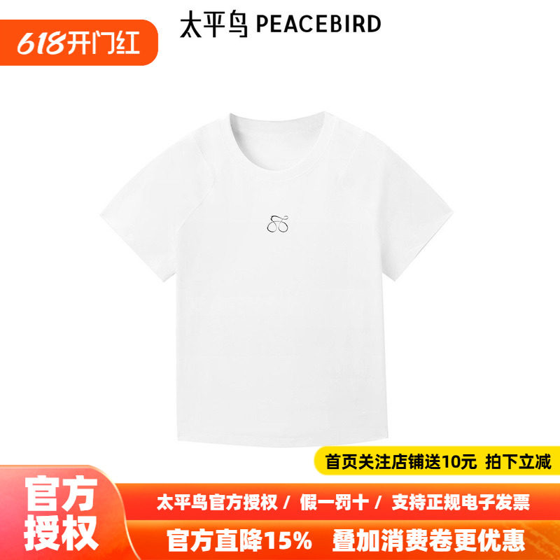 太平鸟女装 立体胸口图案白色洋气韩版时髦女士短袖T恤A3CNF1445