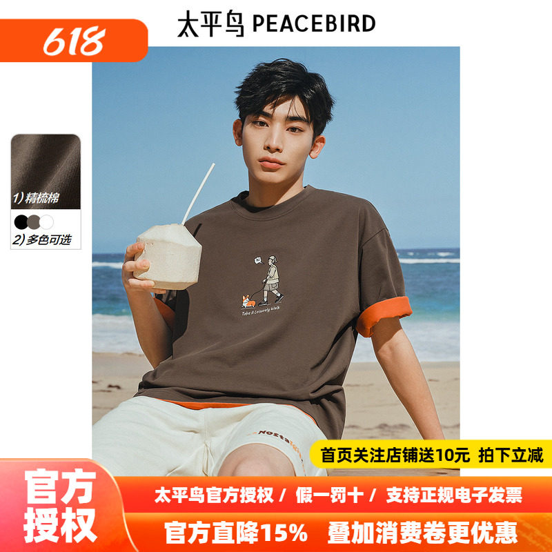 【晚心联名】太平鸟男装刺绣体恤夏新款潮牌圆领短袖重磅情侣t恤