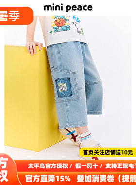 MINIPEACE太平鸟童装男童裤子夏季薄款小怪兽牛仔裤儿童七分裤男