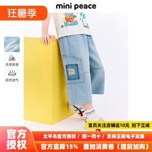 MINIPEACE太平鸟童装男童裤子夏季薄款小怪兽牛仔裤儿童七分裤男