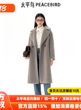 太平鸟年冬季新款teddy驼绒大衣A1AAE4551