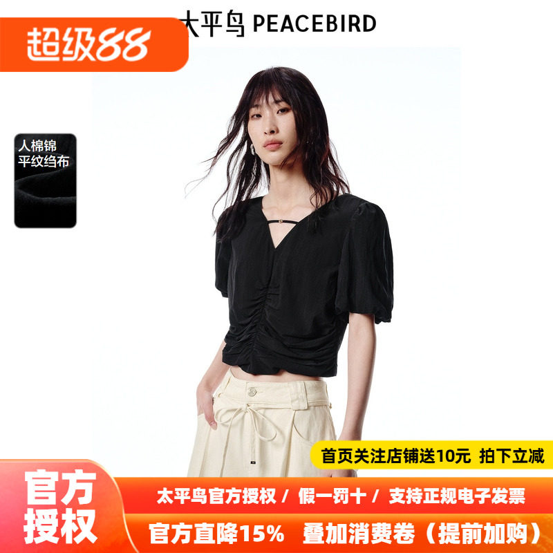 太平鸟女装秋季v领镂空设计泡泡袖凉感透气上衣A1CDF2406