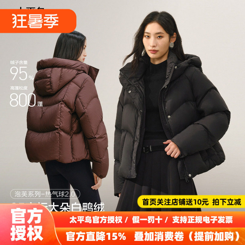 【热气球2.0】95绒太平鸟蓄热防泼水羽绒服女新款宽松白鸭绒外套