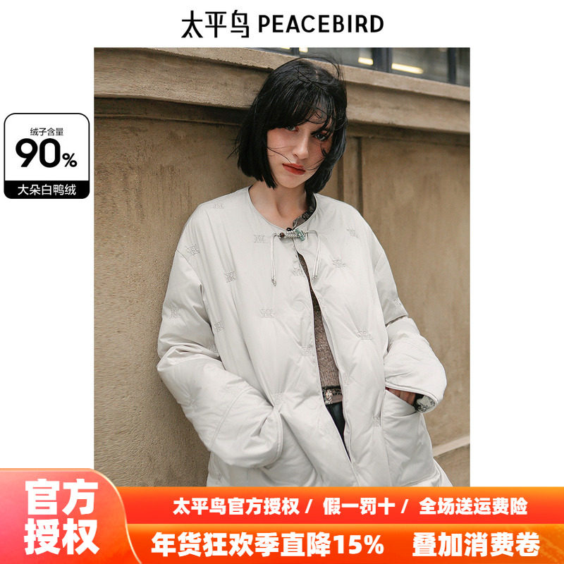 太平鸟年Daria Song联名新中式羽绒服A1ACE4338
