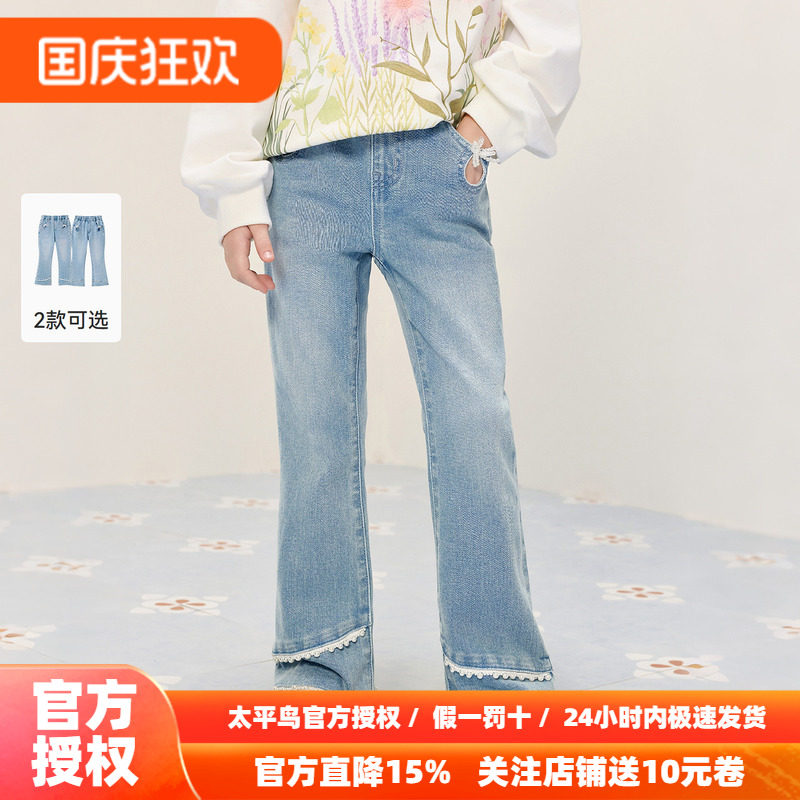 MINIPEACE太平鸟童装女童喇叭裤秋季儿童牛仔裤中大童裤子