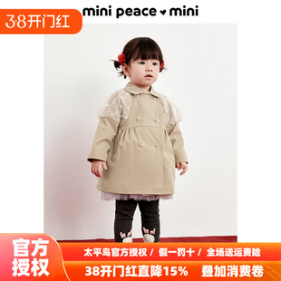 MINIPEACE太平鸟童装宝宝风衣夹克网纱幼童春装洋气新款
