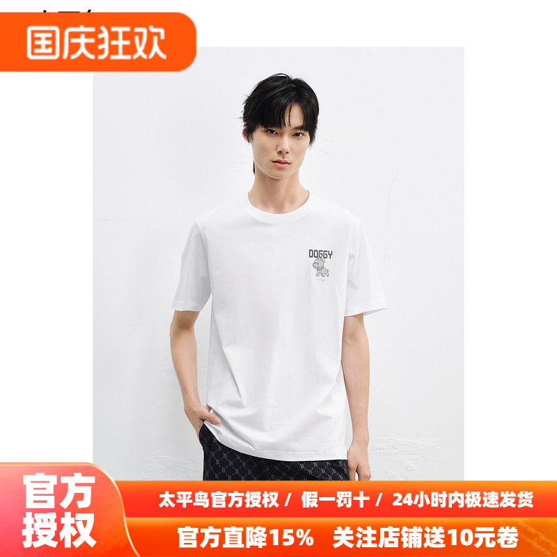 太平鸟男装秋季胸口贴钻小狗白色T恤