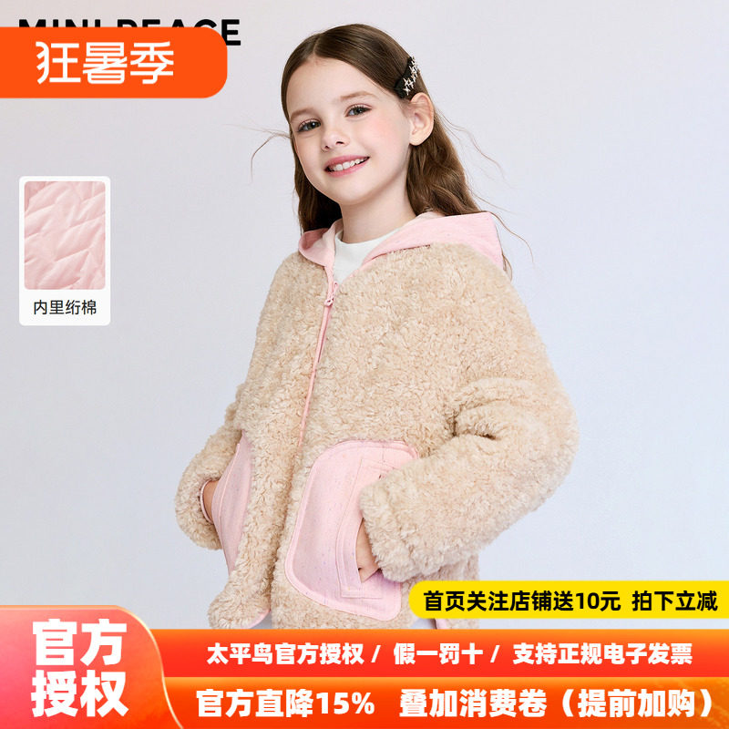 MINIPEACE太平鸟童装女童连帽后仿羊羔绒外套儿童厚冬装洋气新款图片