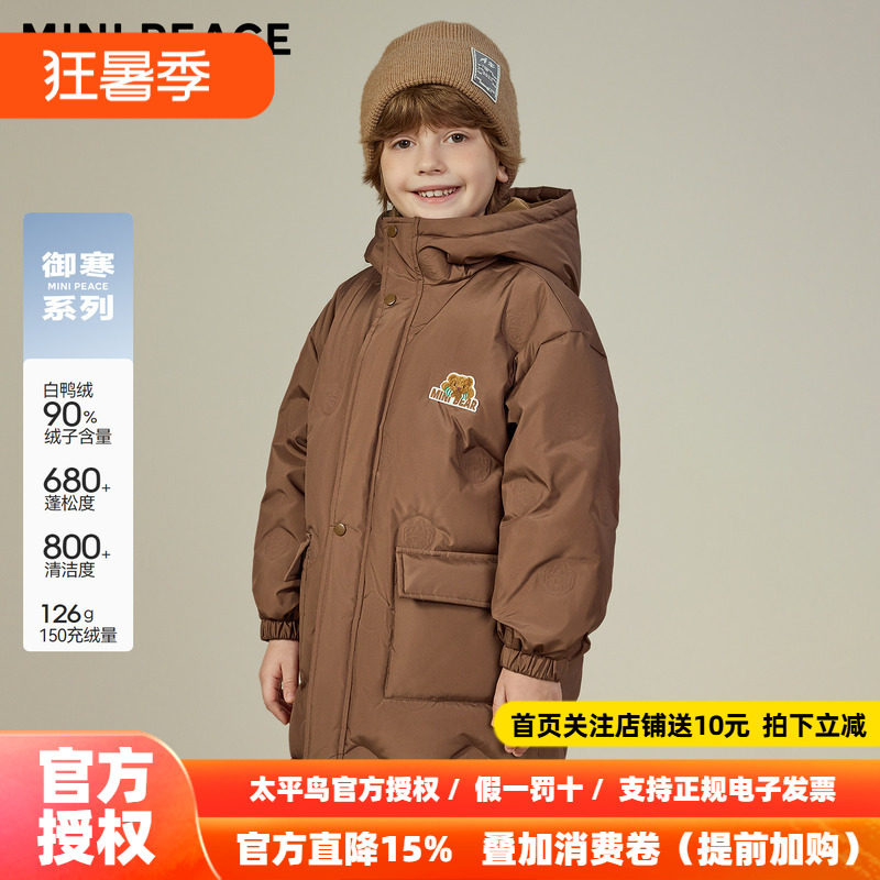 【御寒系列】MINIPEACE太平鸟童装男童羽绒服中长款冬小熊厚