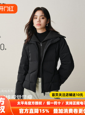 【小蛮腰】商场同款太平鸟霍尔多巴吉鹅绒羽绒服女修身A1ACF4206