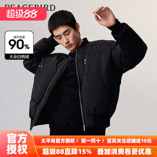 太平鸟男装 美式飞行员夹克羽绒服男短款春新款棒球领外套