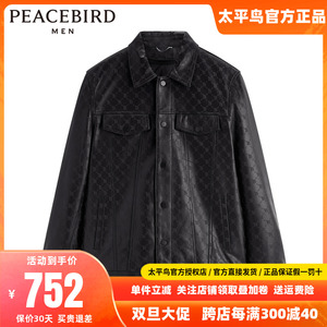 太平鸟男装奥莱冬新款满印翻领真皮皮衣皮外套