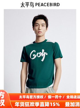 太平鸟男装T恤新款潮酷拼色提花短袖 B1EEE2116