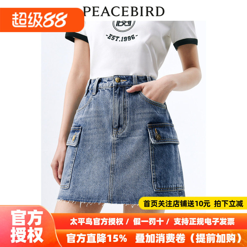 【商场同款】太平鸟女装2026年夏季新款工装牛仔半裙A1GEE2276