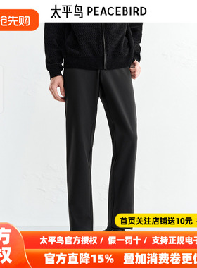 【商场同款】太平鸟男装 黑色商务西装裤男高弹休闲裤B1GBF4286