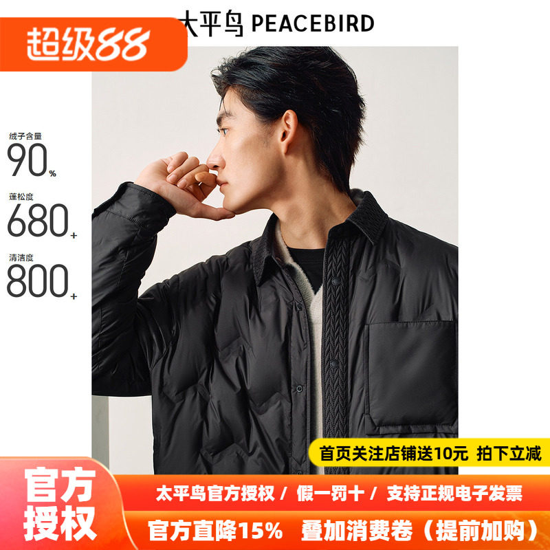 太平鸟男装 衬衫羽绒服男冬季新款轻薄黑色新中式保暖外套